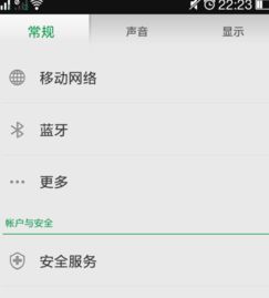 华为手机wpsoffice怎么卸载