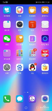 华为手机怎么脸型识别