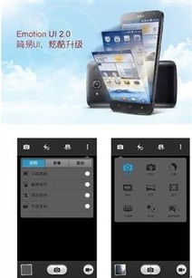 华为手机怎么趣拍