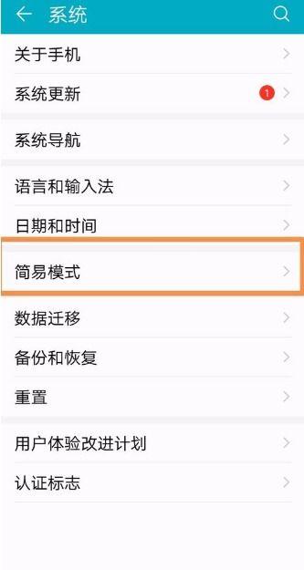 华为手机怎么关闭内容
