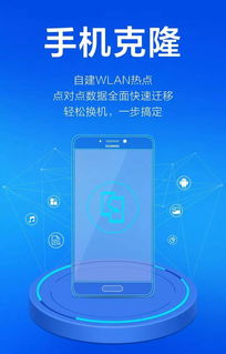 华为手机克隆怎么授权