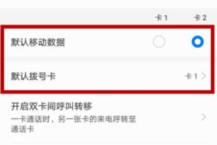 怎么申请华为手机换卡