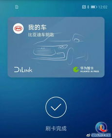 华为手机怎么锁车