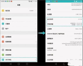 华为手机怎么分配内存