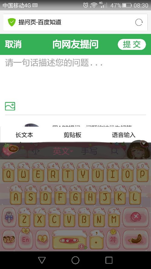 华为手机键盘怎么空格