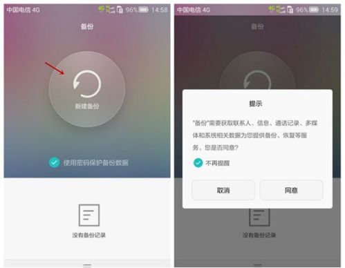 怎么使用华为手机备份 怎么使用华为手机备份