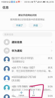 华为手机怎么拦截106 华为手机怎么拦截106