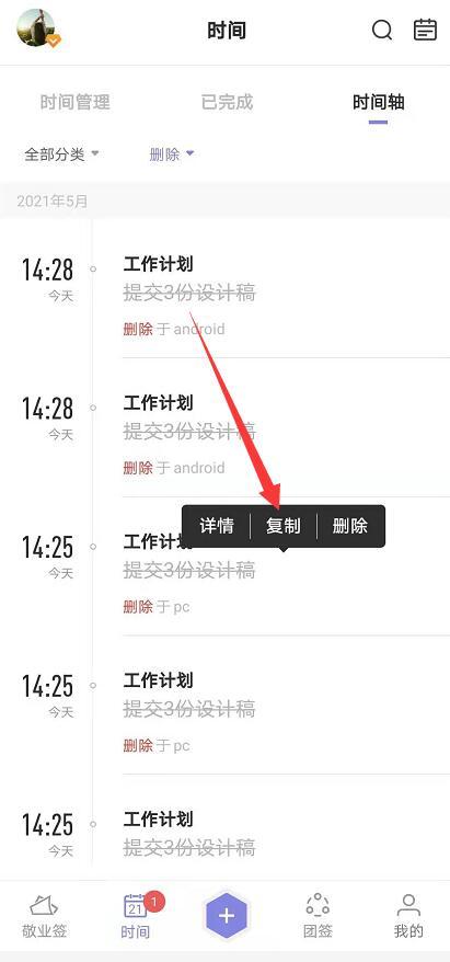 华为手机便签怎么转移
