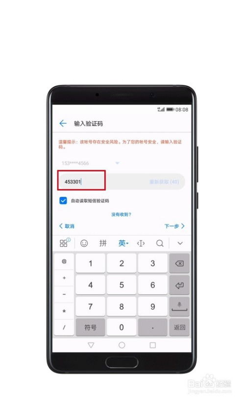 华为手机怎么开启彩蛋