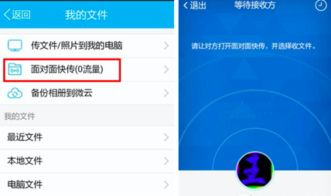 华为手机怎么快传文件