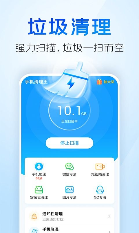 华为手机怎么桌面清理