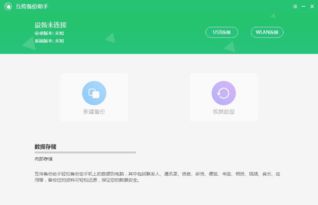 VIVO手机传到华为手机怎么备份