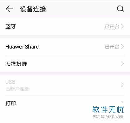 华为手机怎么记住操作