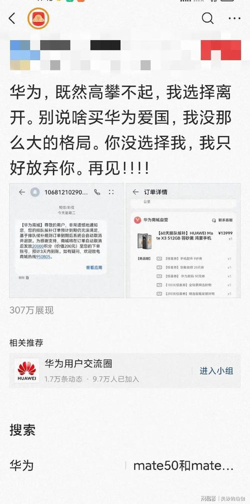 华为手机该怎么退款