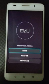 华为手机怎么抽建筑