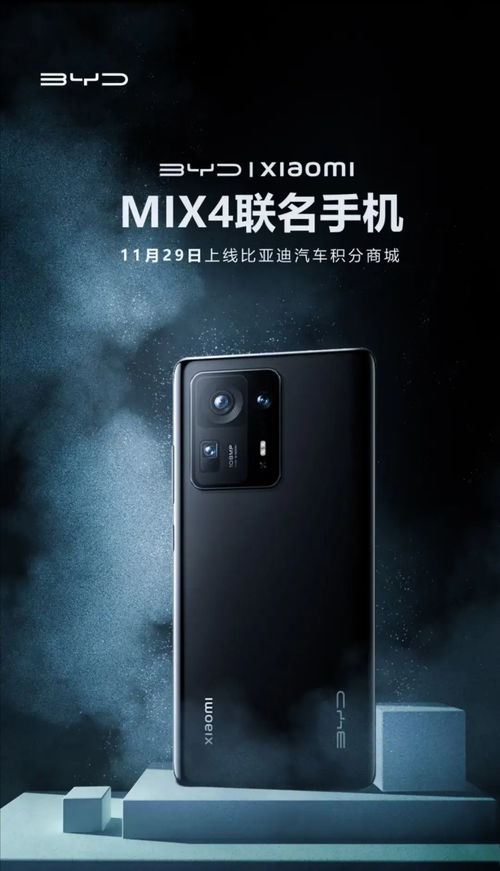 比亚迪怎么评价华为手机