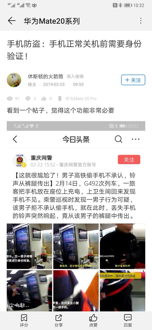 华为手机安保怎么关