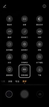 华为手机怎么录像 风景