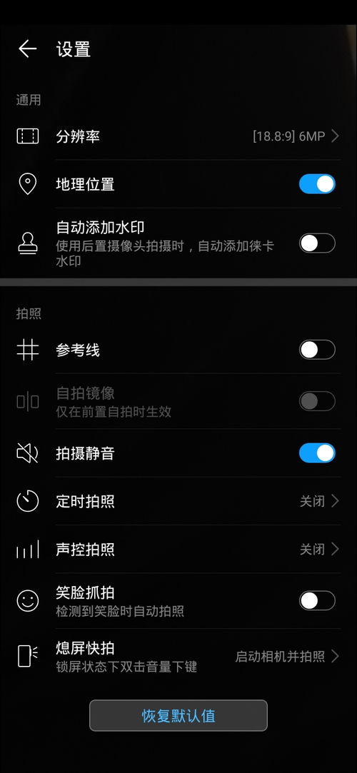 华为手机 鬼影怎么设置 华为手机 鬼影怎么设置