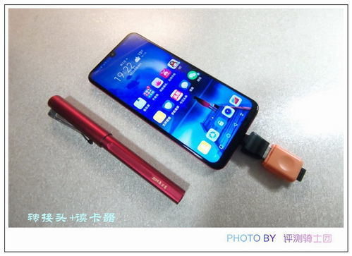 华为手机怎么接收优盘