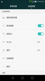 华为手机怎么更新cpk
