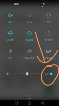 华为手机怎么总是变暗