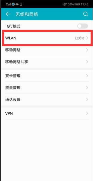 华为怎么直连荣耀手机
