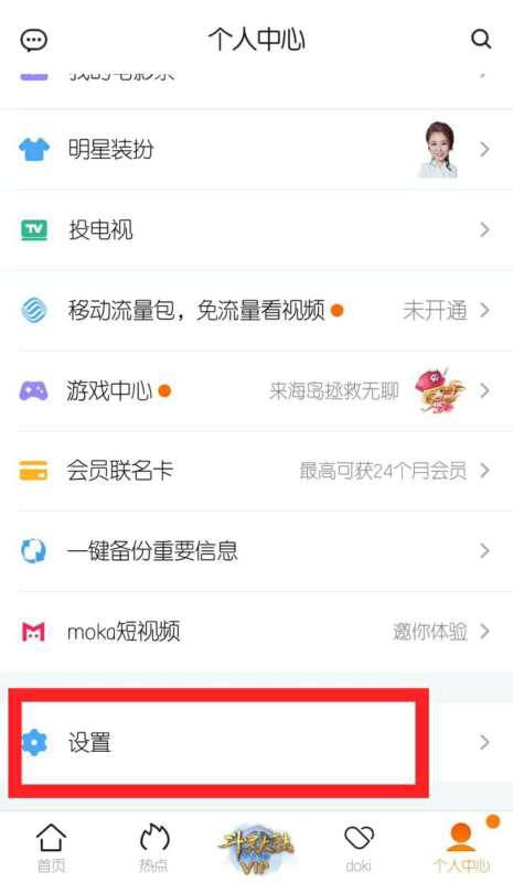 华为手机怎么下载加查