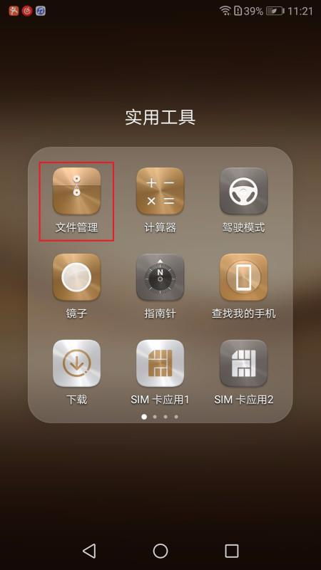 华为手机空间怎么释放