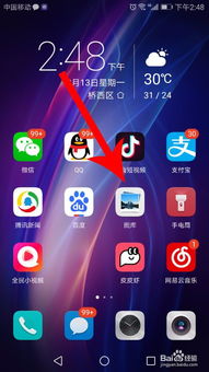 华为手机相册怎么删掉