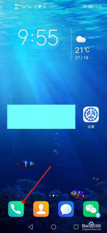 华为怎么显示手机串号