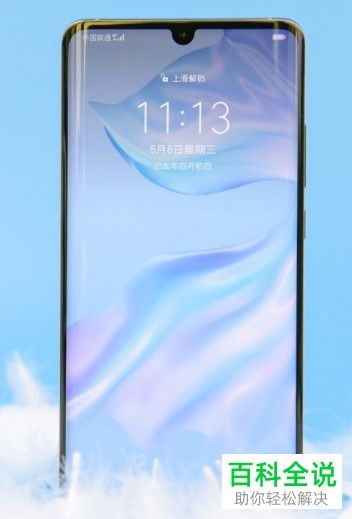 华为手机怎么擦数据