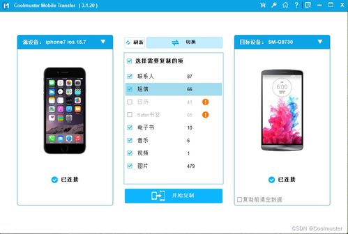 华为怎么迁移苹果手机