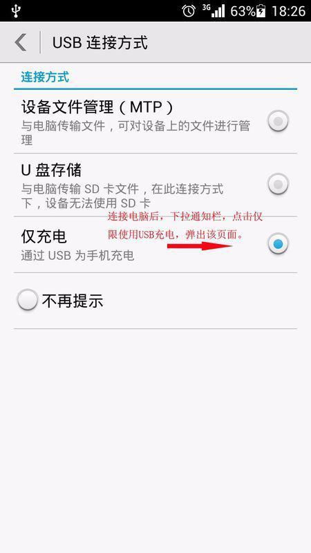 华为手机豌豆怎么打