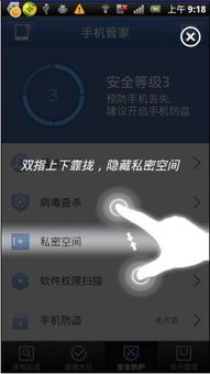 华为手机怎么加密录音