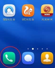 华为手机响铃怎么解除