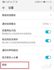 华为手机怎么收看彩信