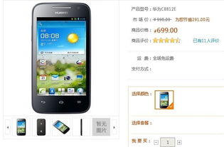 华为手机怎么测试网络