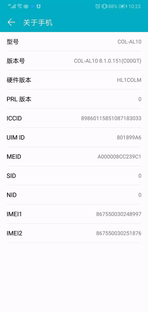 华为手机函数怎么输入 华为手机函数怎么输入