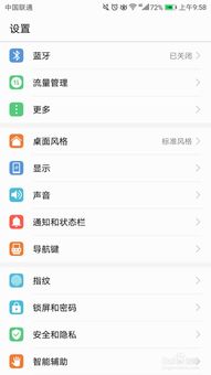 华为手机怎么屏蔽好友 华为手机怎么屏蔽好友