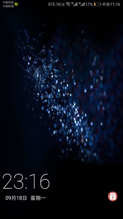 华为手机花屏怎么解除