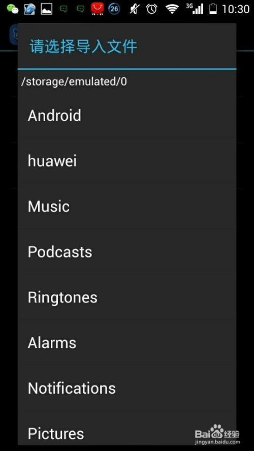 华为手机怎么使用符号