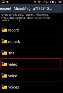 华为手机移入 怎么移除