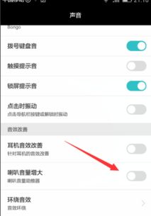 华为手机怎么解除异常