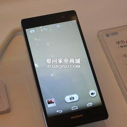 华为手机怎么让内存