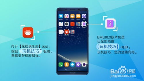 华为手机 克隆 怎么用