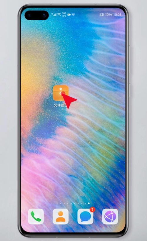 华为手机怎么调成灰色