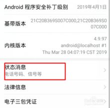 华为手机 怎么查看信号