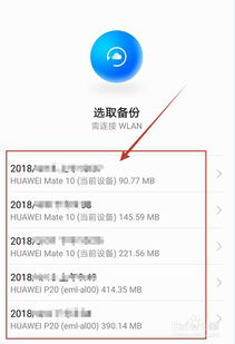 华为手机 怎么记录天数