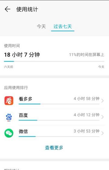 华为手机话费怎么查